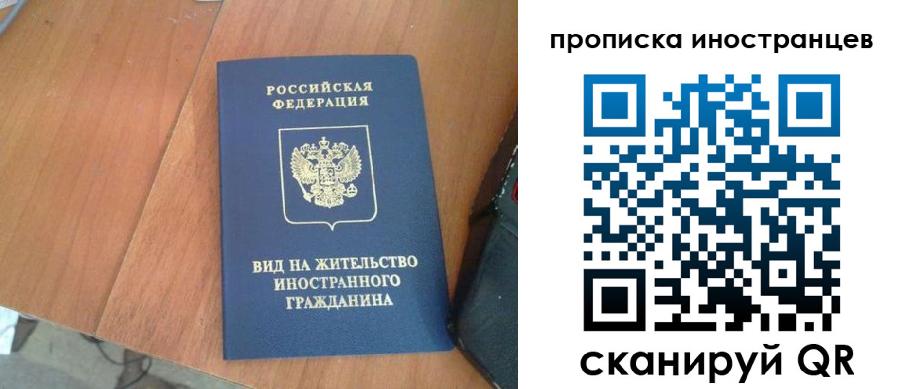 временная регистрация для школы в Муравленко