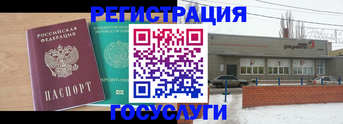 временная регистрация адрес в Муравленко