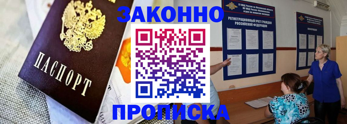 временная регистрация 2025 в Муравленко